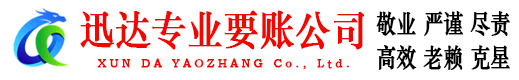 泗阳清债公司