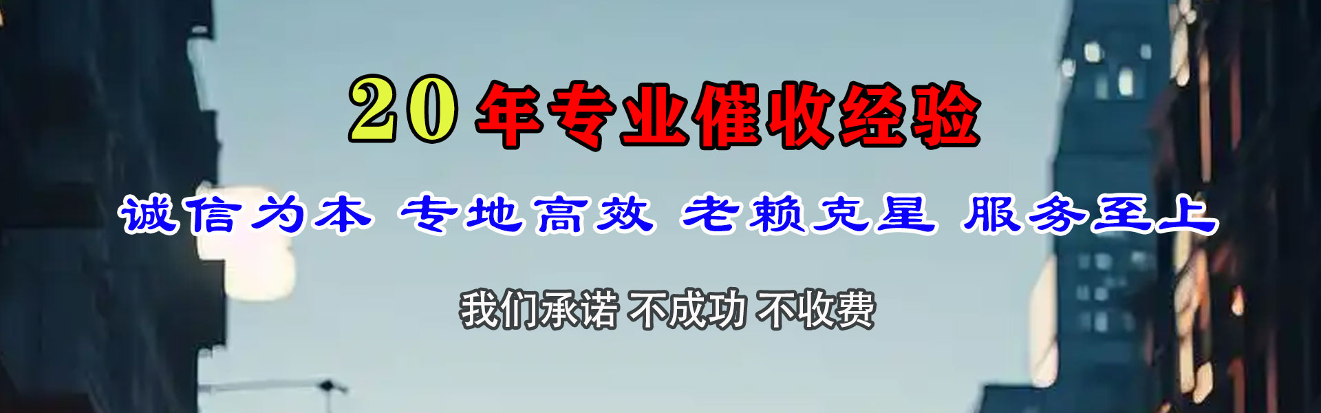 泗阳迅达要债公司