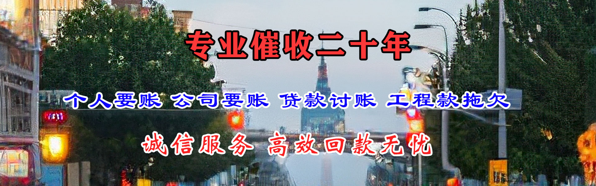 泗阳清债公司